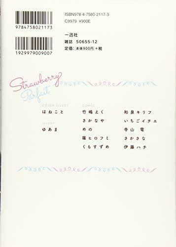 Ichijinsha Strawberry Parfait Onelori Yuri Anthology Book- Japan Figure Store - #1 Bring To You The Best Japanese Goods