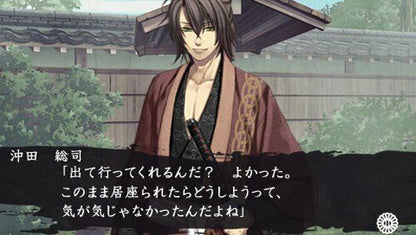 Idea Factory Hakuoki Dawn Recording Remains Grass Normal Version Ps3- Japan Figure Store - #1 Bring To You The Best Japanese Goods