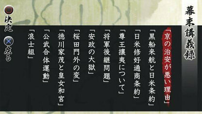 Idea Factory Hakuoki Dawn Recording Remains Grass Normal Version Ps3- Japan Figure Store - #1 Bring To You The Best Japanese Goods