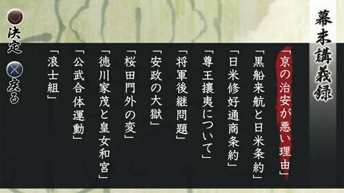 Idea Factory Hakuoki Dawn Recording Remains Grass Normal Version Ps3- Japan Figure Store - #1 Bring To You The Best Japanese Goods