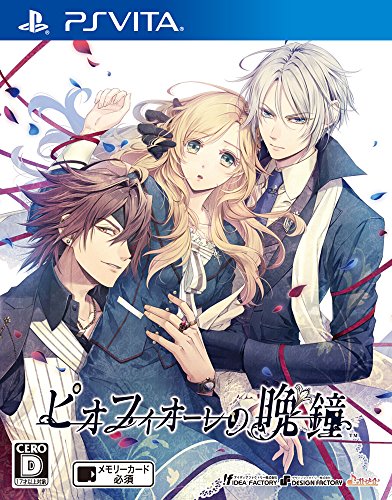 Idea Factory Piofiore No Banshou Ps Vita Sony Playstation - New Japan Figure 4995857095599