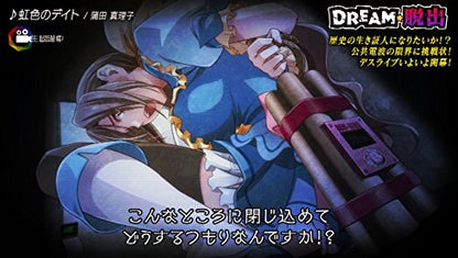 Idol Death Game Tv Sony Ps Vita - New Japan Figure 4527823998148 10