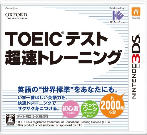 Ie Institute Toeic Test Chousoku Training 3Ds - Used Japan Figure 4582107391879