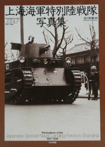 Ijn Landing Party In Shanghai Photograph 1927-1938 Book- Japan Figure Store - #1 Bring To You The Best Japanese Goods