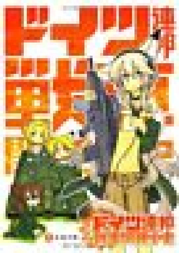 Ikaros German Confederation Tank Development Historical Sketch Book - Japan Figure