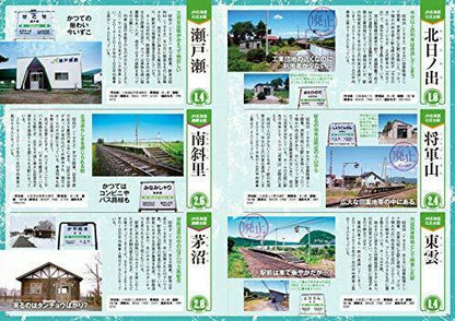 Ikaros Publishing 0 Users Station Book- Japan Figure Store - #1 Bring To You The Best Japanese Goods