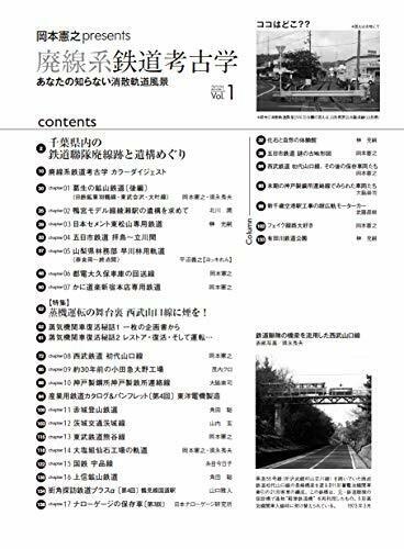 Ikaros Publishing Abandoned Railway Archeology Book- Japan Figure Store - #1 Bring To You The Best Japanese Goods