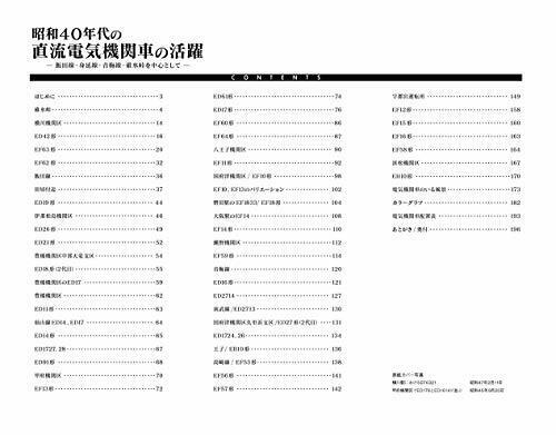 Ikaros Publishing Activities Of Dc Electric Locomotives In The 1965's Book- Japan Figure Store - #1 Bring To You The Best Japanese Goods