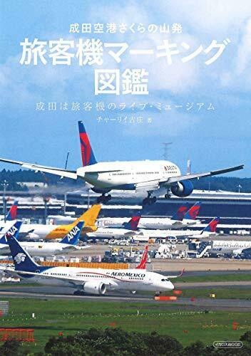 Ikaros Publishing Aircraft Aircraft Marking Picture Book- Japan Figure Store - #1 Bring To You The Best Japanese Goods
