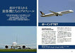Ikaros Publishing Aircraft Aircraft Marking Picture Book- Japan Figure Store - #1 Bring To You The Best Japanese Goods