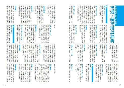 Ikaros Publishing Airport Dismantling Book Book- Japan Figure Store - #1 Bring To You The Best Japanese Goods