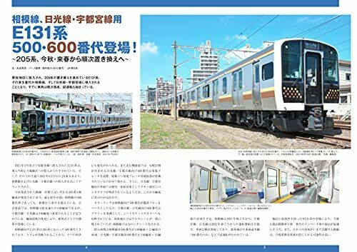 Ikaros Publishing Capital Region Series Train 2021-22 Book- Japan Figure Store - #1 Bring To You The Best Japanese Goods