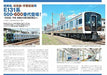 Ikaros Publishing Capital Region Series Train 2021-22 Book- Japan Figure Store - #1 Bring To You The Best Japanese Goods