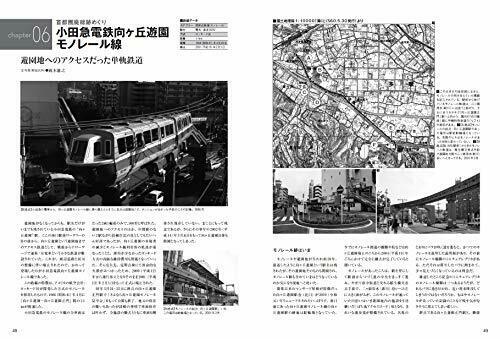 Ikaros Publishing Dissolution Track Scenery Vol.3 Book- Japan Figure Store - #1 Bring To You The Best Japanese Goods