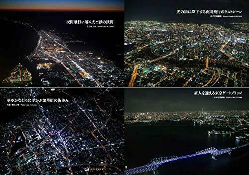 Ikaros Publishing Flight Navi Revised Edition Book- Japan Figure Store - #1 Bring To You The Best Japanese Goods