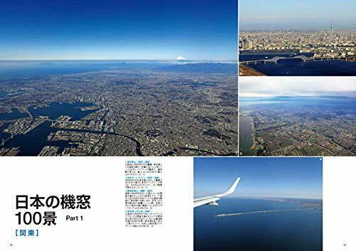 Ikaros Publishing Flight Navi Revised Edition Book- Japan Figure Store - #1 Bring To You The Best Japanese Goods