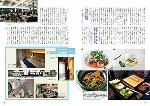 Ikaros Publishing Go On A Luxury Train Book- Japan Figure Store - #1 Bring To You The Best Japanese Goods