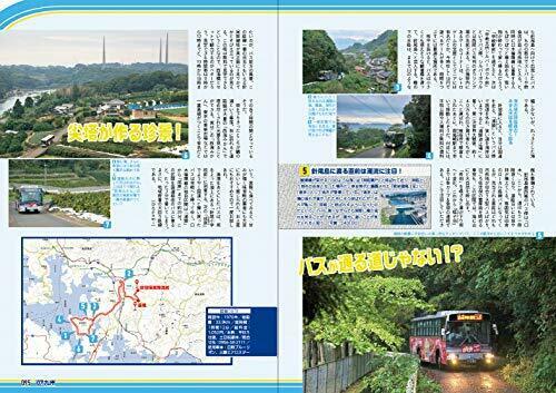 Ikaros Publishing Hikyo Go The Route Bus 6 Book- Japan Figure Store - #1 Bring To You The Best Japanese Goods