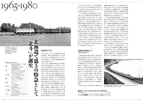 Ikaros Publishing Hokuto Retsuden Book- Japan Figure Store - #1 Bring To You The Best Japanese Goods