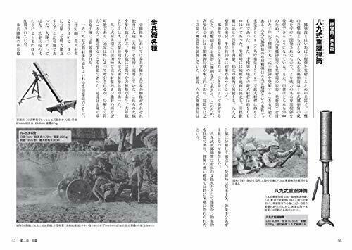 Ikaros Publishing Illustrated Imperial Japanese Army Book- Japan Figure Store - #1 Bring To You The Best Japanese Goods