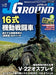 Ikaros Publishing J Ground Ex Vol.12 Book - Japan Figure
