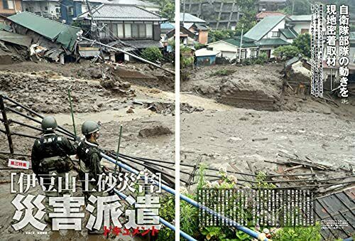 Ikaros Publishing J Ground Ex Vol.13 Book- Japan Figure Store - #1 Bring To You The Best Japanese Goods