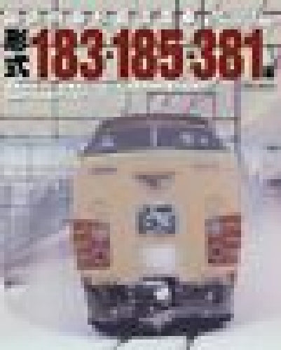 Ikaros Publishing J.n.r Limited Express Train Series 183/185/381 Book- Japan Figure Store - #1 Bring To You The Best Japanese Goods