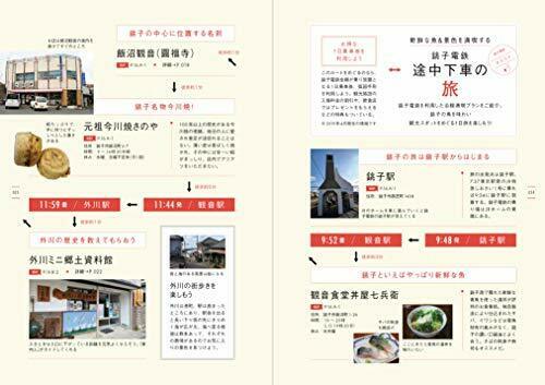 Ikaros Publishing Life Strategy Of Choshi-dentetsu Book- Japan Figure Store - #1 Bring To You The Best Japanese Goods