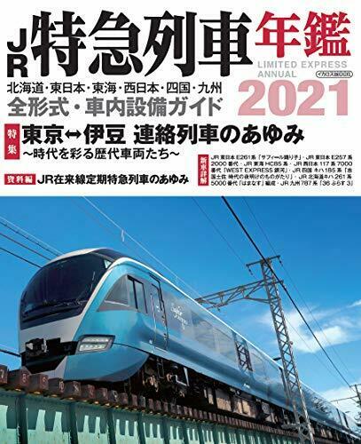 Ikaros Publishing Limited Express Annual 2021 Book - Japan Figure