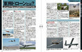 Ikaros Publishing Military Drone Threat Book- Japan Figure Store - #1 Bring To You The Best Japanese Goods