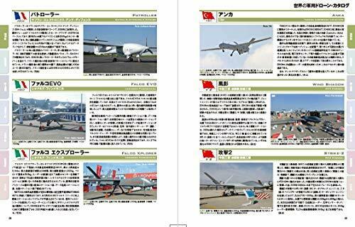 Ikaros Publishing Military Drone Threat Book- Japan Figure Store - #1 Bring To You The Best Japanese Goods