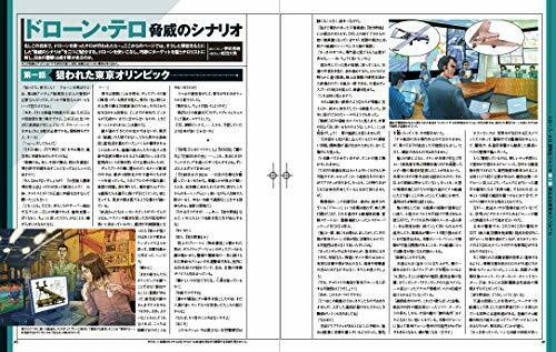 Ikaros Publishing Military Drone Threat Book- Japan Figure Store - #1 Bring To You The Best Japanese Goods