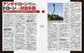 Ikaros Publishing Military Drone Threat Book- Japan Figure Store - #1 Bring To You The Best Japanese Goods