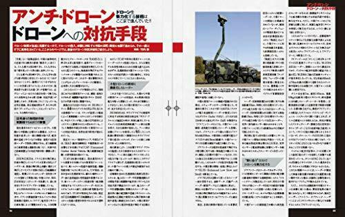 Ikaros Publishing Military Drone Threat Book- Japan Figure Store - #1 Bring To You The Best Japanese Goods