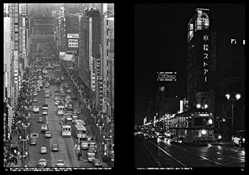 Ikaros Publishing Monochrome Tokyo Toden Book- Japan Figure Store - #1 Bring To You The Best Japanese Goods