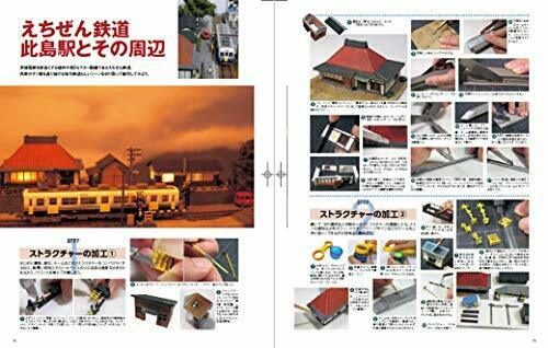 Ikaros Publishing N Gauge Model Photography Book- Japan Figure Store - #1 Bring To You The Best Japanese Goods