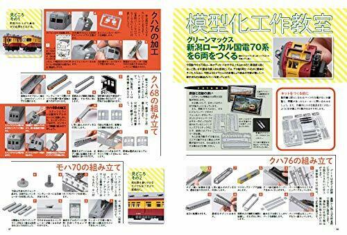 Ikaros Publishing N. 2020 October. Vol.114 Magazine- Japan Figure Store - #1 Bring To You The Best Japanese Goods