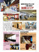 Ikaros Publishing Narita Airport Book- Japan Figure Store - #1 Bring To You The Best Japanese Goods