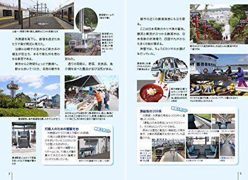 Ikaros Publishing Seishun 18 Ticket Perfect Guide 2018-2019 Book- Japan Figure Store - #1 Bring To You The Best Japanese Goods