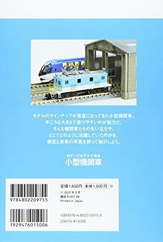 Ikaros Publishing Small Locomotive To Know On N Gauge Model Book- Japan Figure Store - #1 Bring To You The Best Japanese Goods