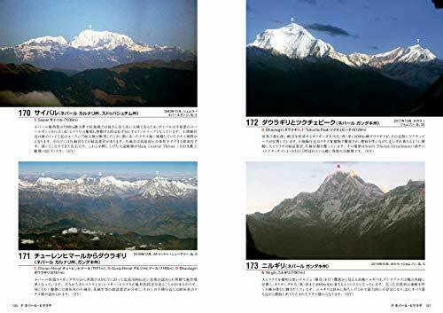 Ikaros Publishing World Famous Mountains Seen From Passenger Planes Book- Japan Figure Store - #1 Bring To You The Best Japanese Goods