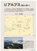 Ikaros Publishing World Famous Mountains Seen From Passenger Planes Book- Japan Figure Store - #1 Bring To You The Best Japanese Goods