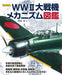 Ikaros Publishing Wwii Warplane Mechanism Book Book- Japan Figure Store - #1 Bring To You The Best Japanese Goods
