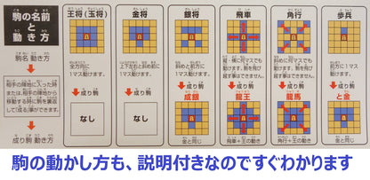 Ikeda Kogyo-Sha 55 Shogi & Dice Shogi Board Game- Japan Figure Store - #1 Bring To You The Best Japanese Goods