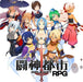 Imageepoch Toshin Toshi: Girls Gift Rpg 3Ds - Used Japan Figure 4580320630089