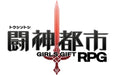 Imageepoch Toshin Toshi: Girls Gift Rpg 3Ds - Used Japan Figure 4580320630089 1