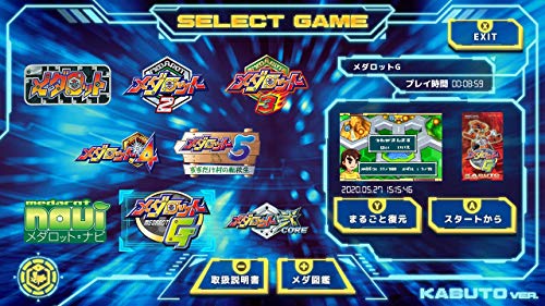 Imagineer Medarot Classics Plus Kabuto Ver. Nintendo Switch - New Japan Figure 4965857103136 1