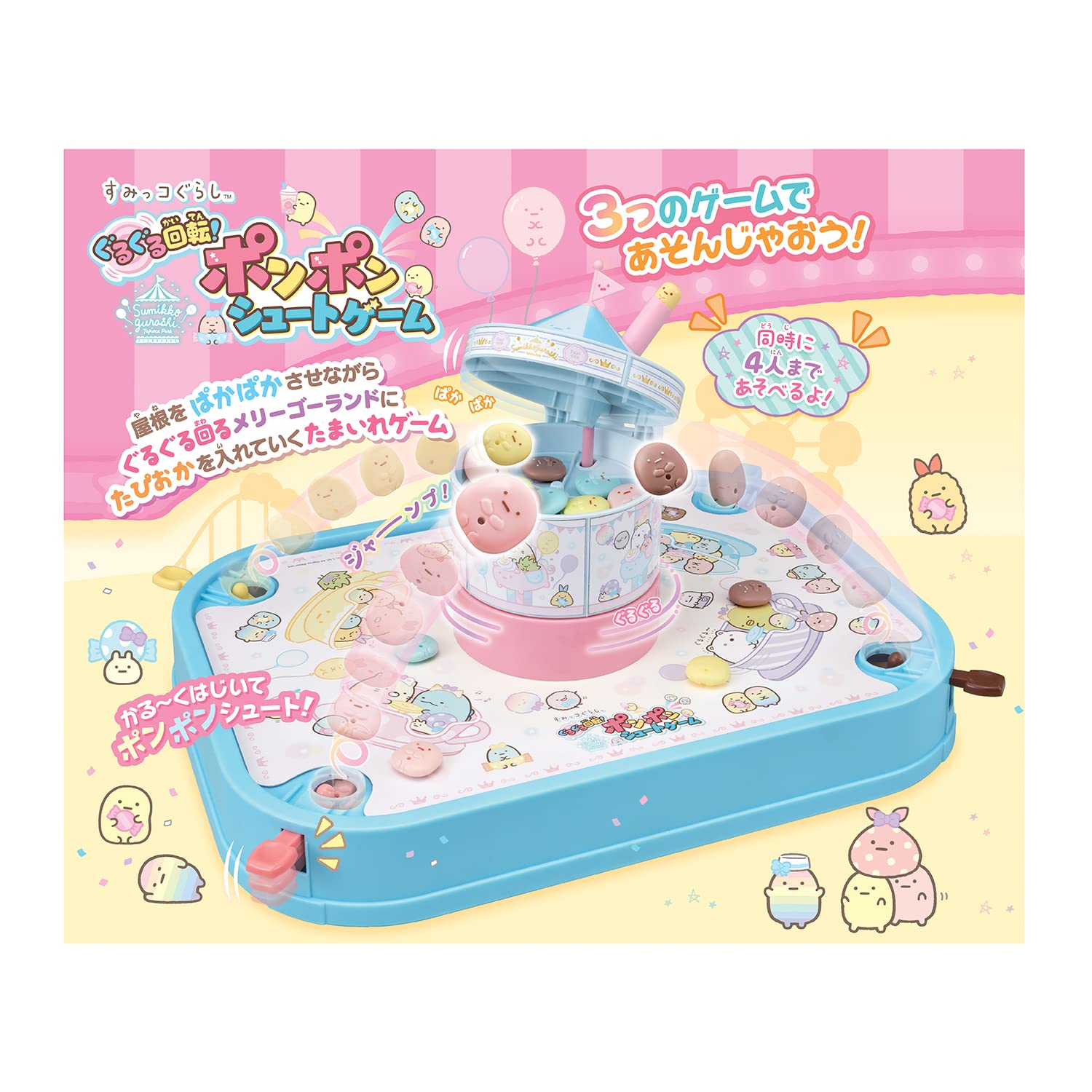 Epoch Sumikkogurashi Rotating! Pom Pom Shoot Game | Japan Toy Awards 2023 Excellence Award | Ages 3+ | 1-4 Players- Japan Figure Store - #1 Bring To You The Best Japanese Goods