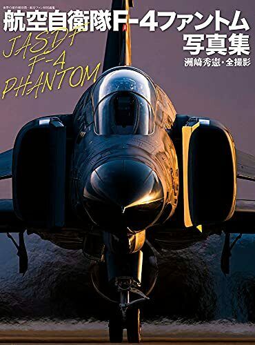 Jasdf F-4 Phantom Photobook Famous Airplain Of The World Separate Volume Book- Japan Figure Store - #1 Bring To You The Best Japanese Goods