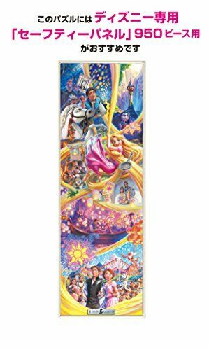 Jigsaw Puzzle 950 Piece Tangled Rapunzel Story 34x102cm- Japan Figure Store - #1 Bring To You The Best Japanese Goods